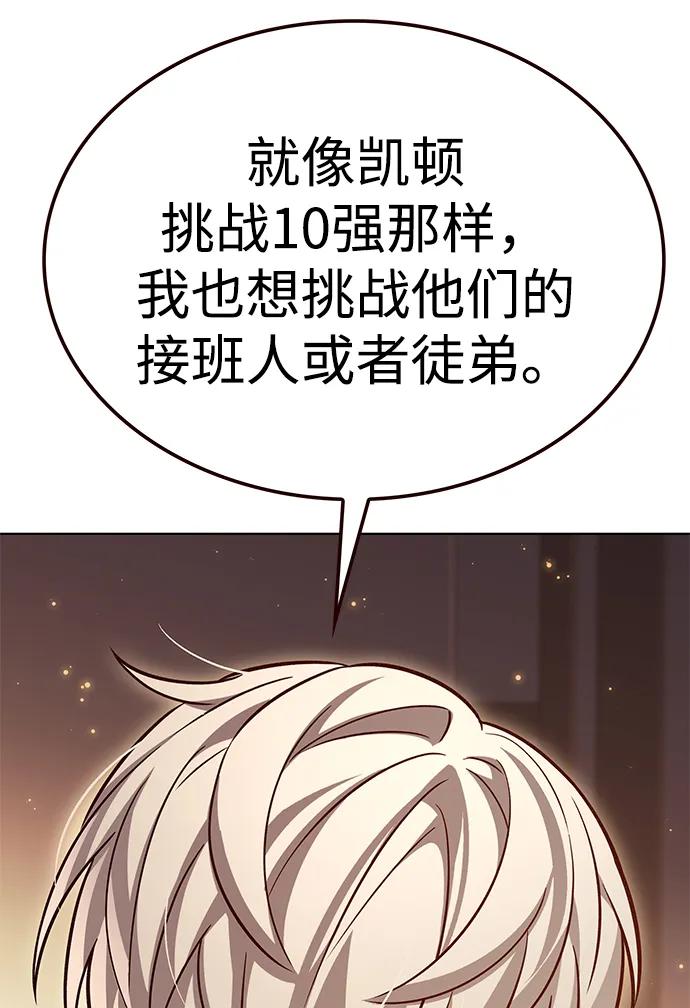 第325话-觉醒吧，铲屎官！-孙齐皓,ZHENA（第42张）