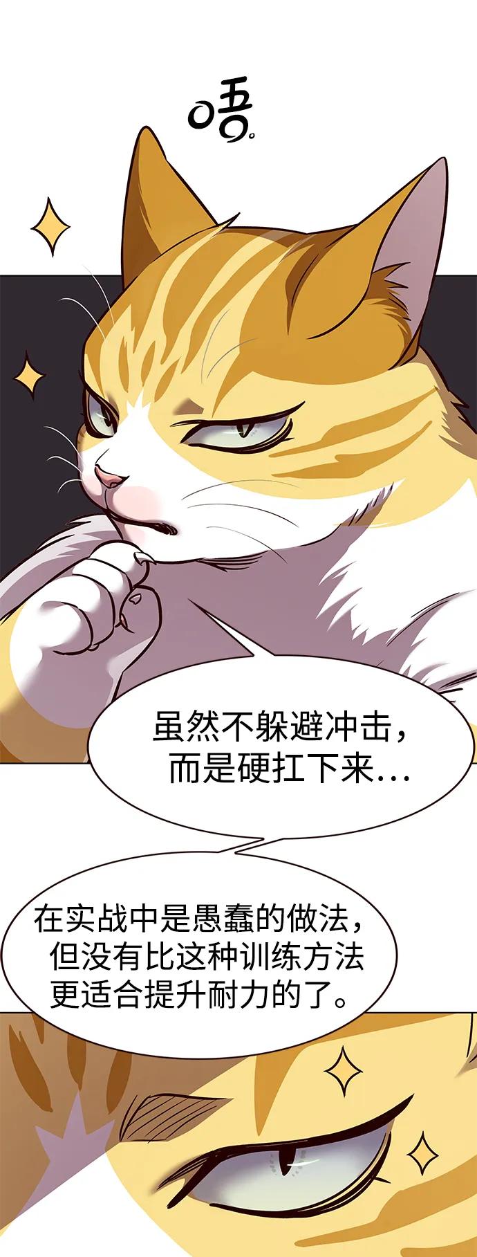 第325话-觉醒吧，铲屎官！-孙齐皓,ZHENA（第21张）
