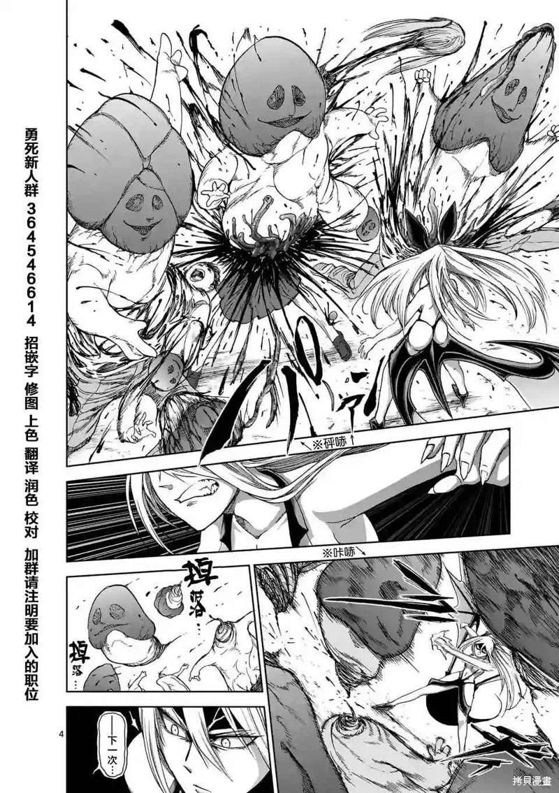 第31话-血与灰的女王-バコハジメ（第4张）
