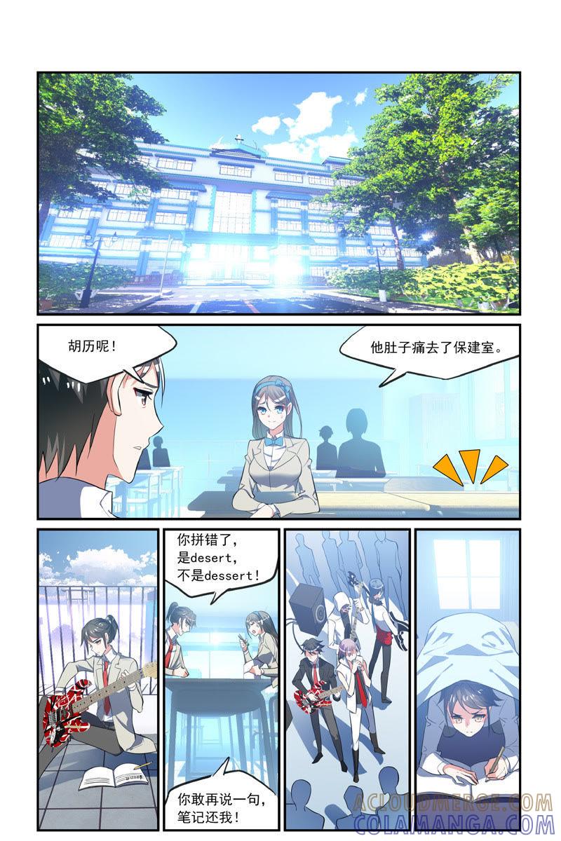 真正的心愿（下）-狐狸之声-大周互娱 & 光线君（第5张）