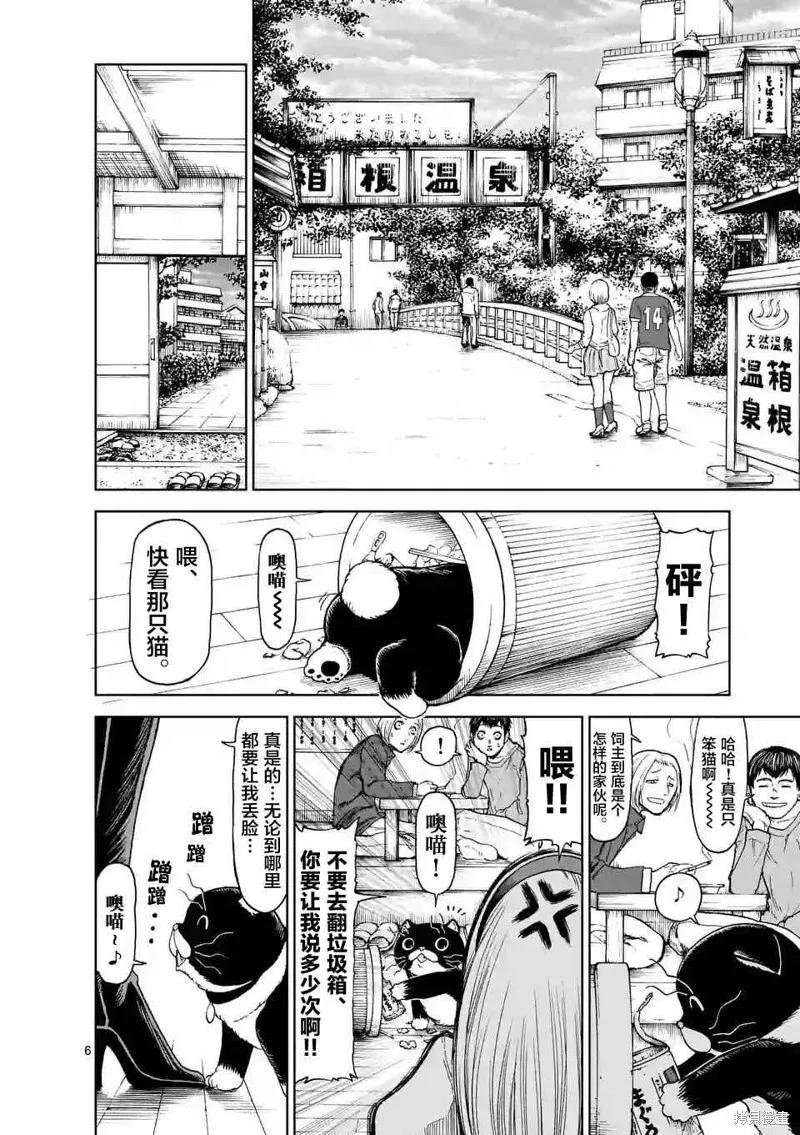 第31话-血与灰的女王-バコハジメ（第6张）