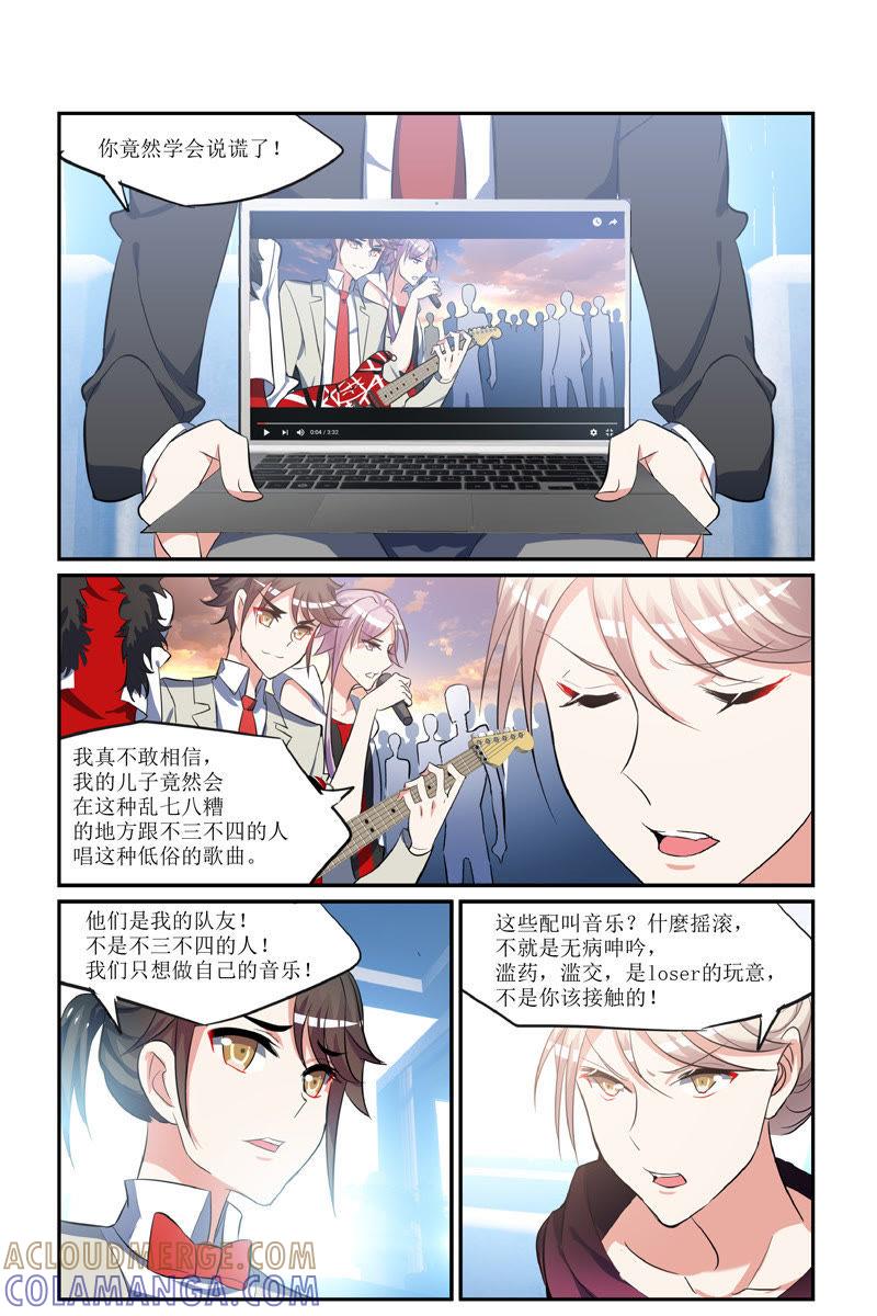 真正的心愿（下）-狐狸之声-大周互娱 & 光线君（第8张）