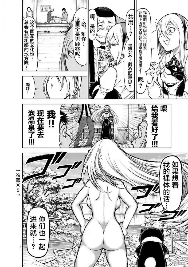 第31话-血与灰的女王-バコハジメ（第8张）