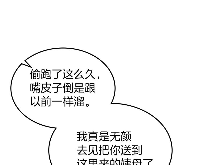 第43话表弟？-她与野兽-Hongseul（主笔）+maginot（原著）（第11张）