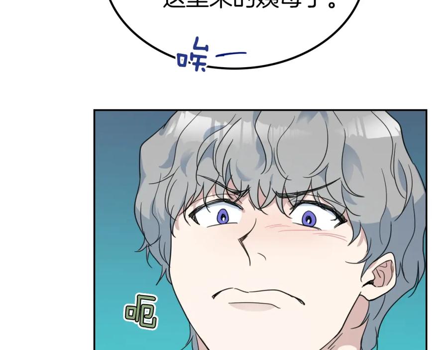 第43话表弟？-她与野兽-Hongseul（主笔）+maginot（原著）（第12张）