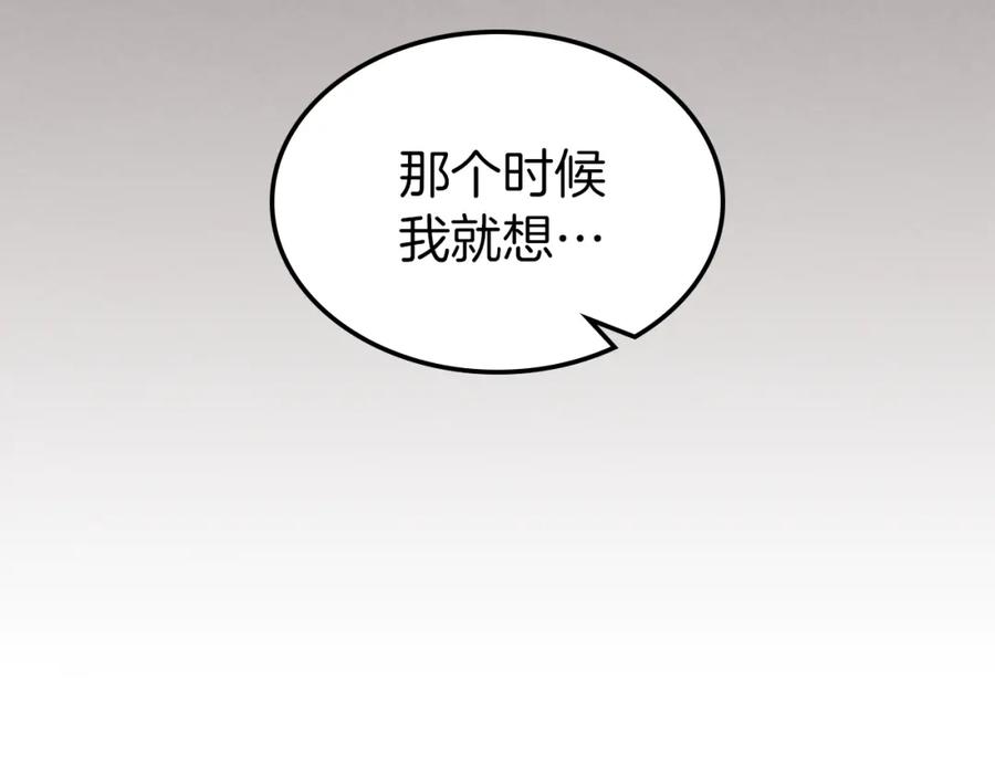 第43话表弟？-她与野兽-Hongseul（主笔）+maginot（原著）（第28张）