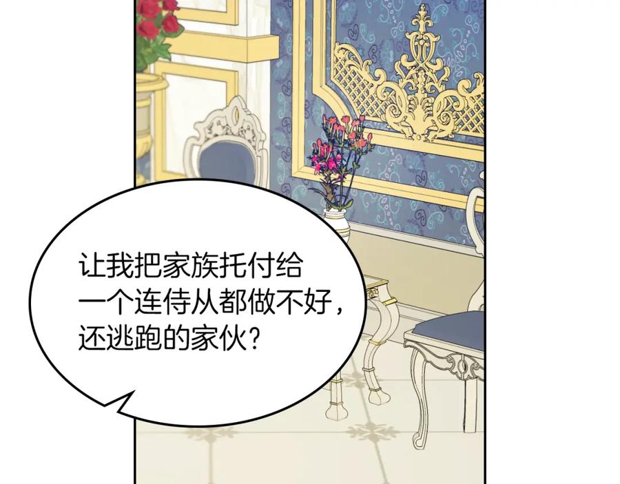 第43话表弟？-她与野兽-Hongseul（主笔）+maginot（原著）（第36张）