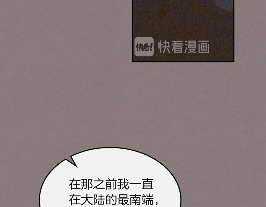 第43话表弟？-她与野兽-Hongseul（主笔）+maginot（原著）（第23张）
