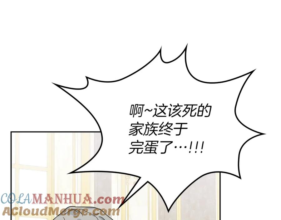 第43话表弟？-她与野兽-Hongseul（主笔）+maginot（原著）（第29张）