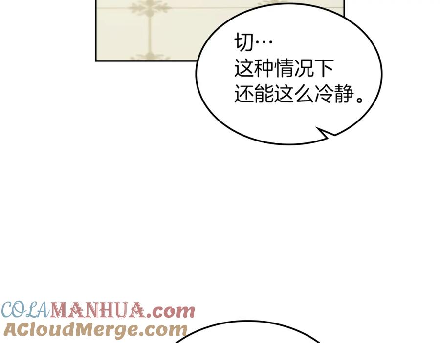 第43话表弟？-她与野兽-Hongseul（主笔）+maginot（原著）（第37张）
