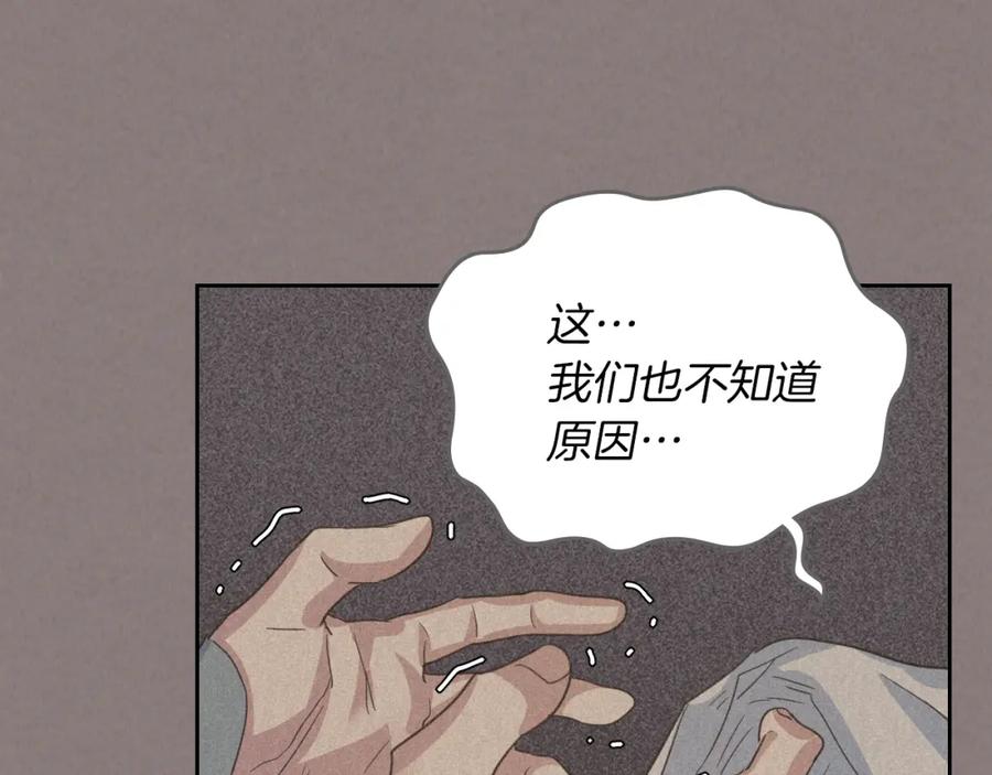 第43话表弟？-她与野兽-Hongseul（主笔）+maginot（原著）（第26张）