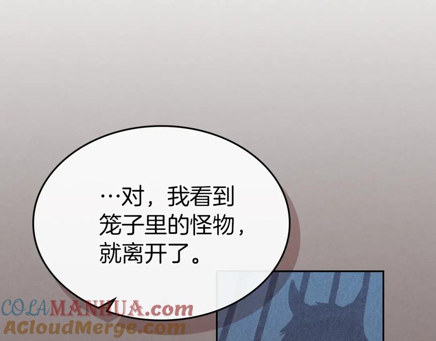 第43话表弟？-她与野兽-Hongseul（主笔）+maginot（原著）（第21张）
