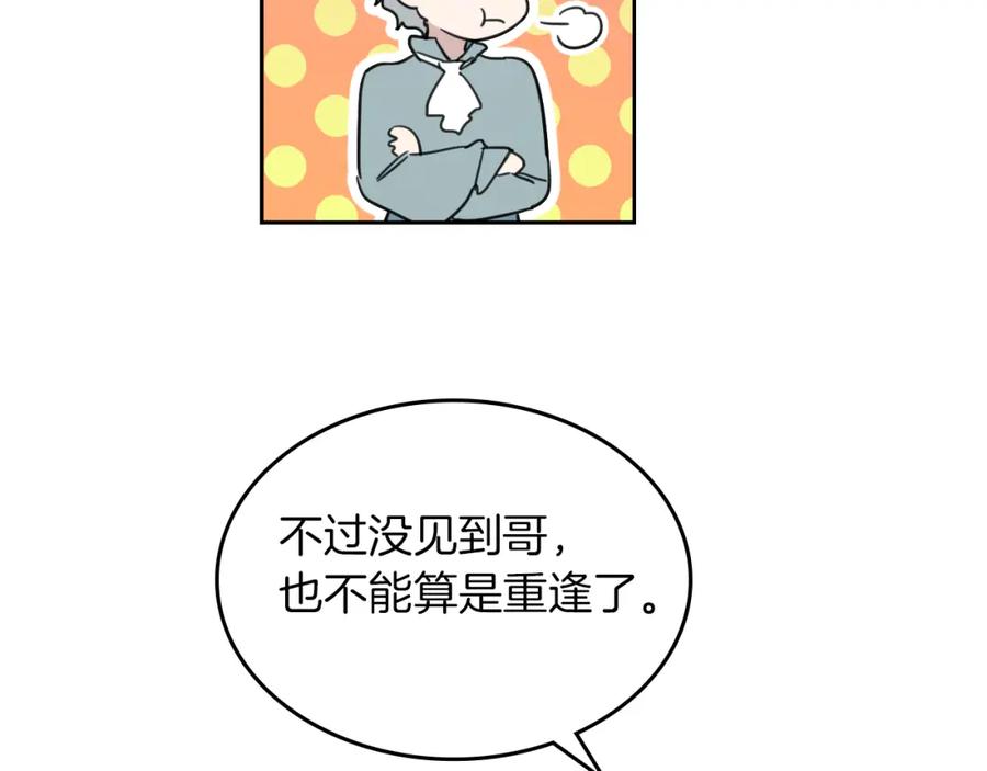 第43话表弟？-她与野兽-Hongseul（主笔）+maginot（原著）（第18张）