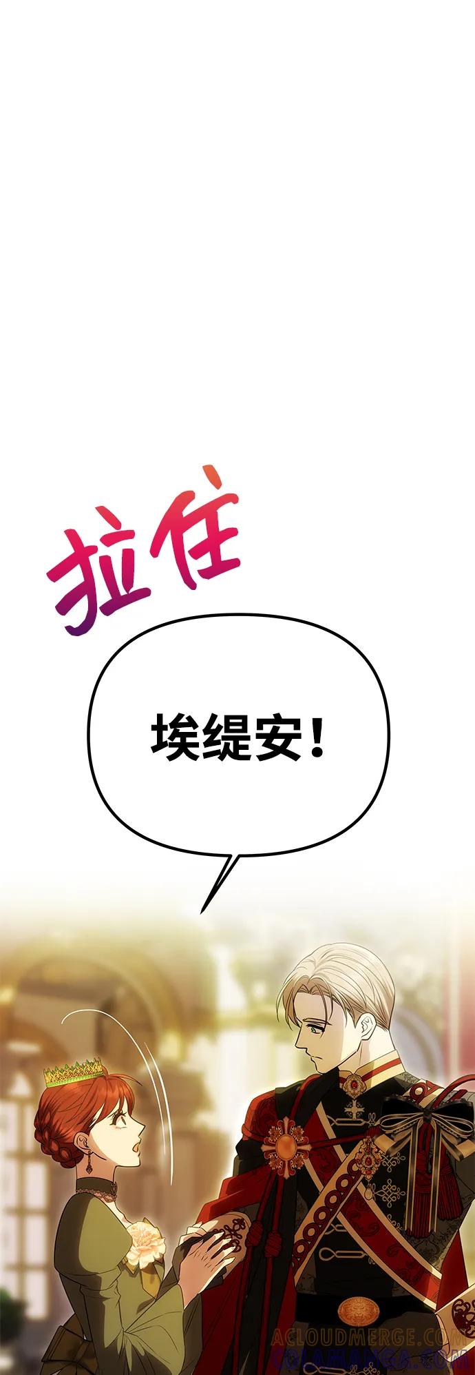 [第46话]再次陷入混乱-一个丈夫就够了-Go Sun-Young（第16张）