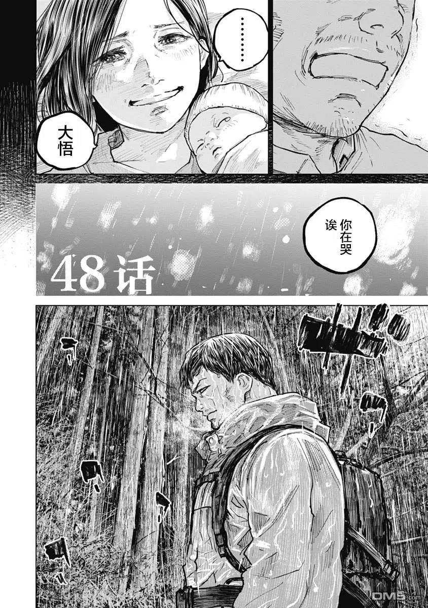 第48话-狩猎-二宫正明（第4张）