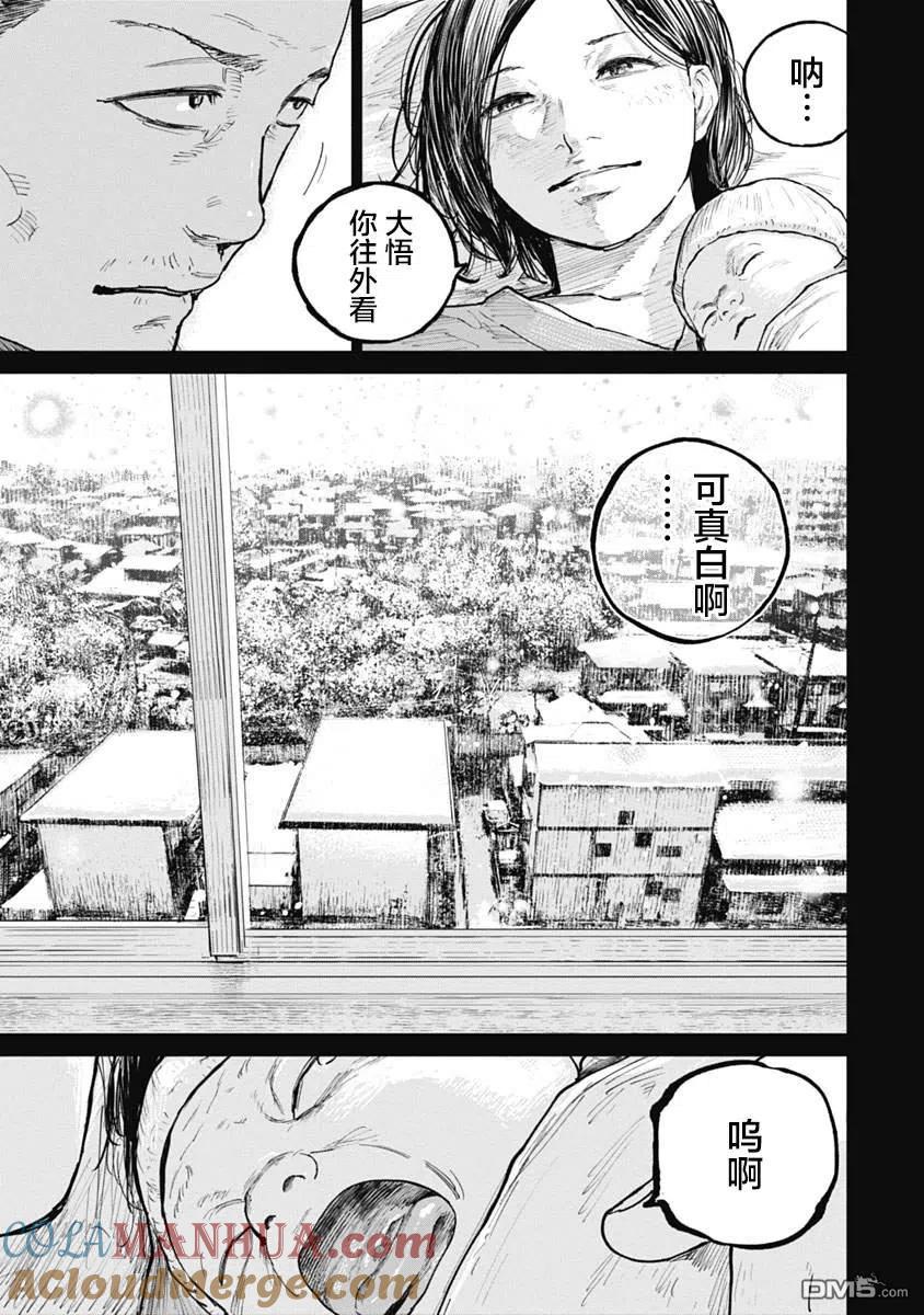 第48话-狩猎-二宫正明（第3张）