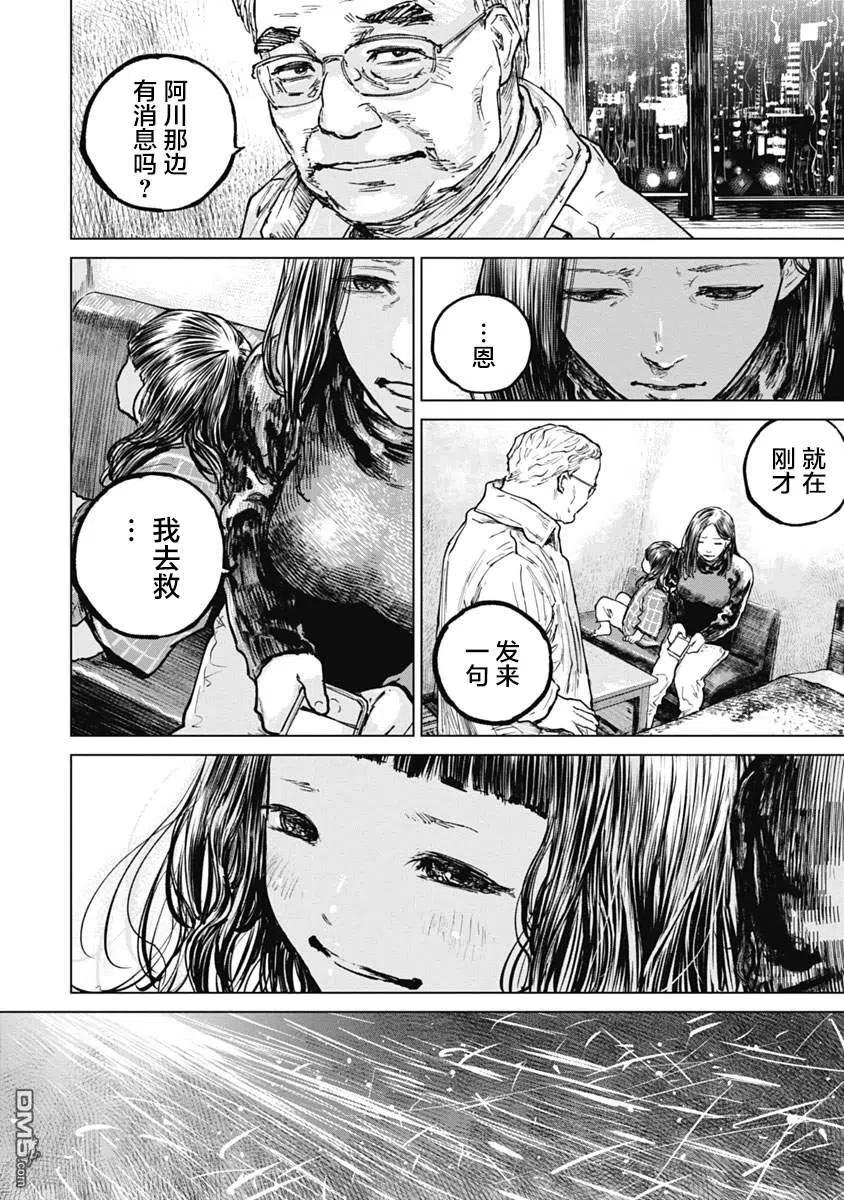 第48话-狩猎-二宫正明（第6张）