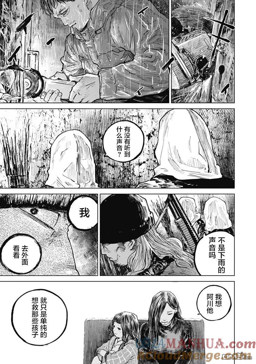 第48话-狩猎-二宫正明（第7张）