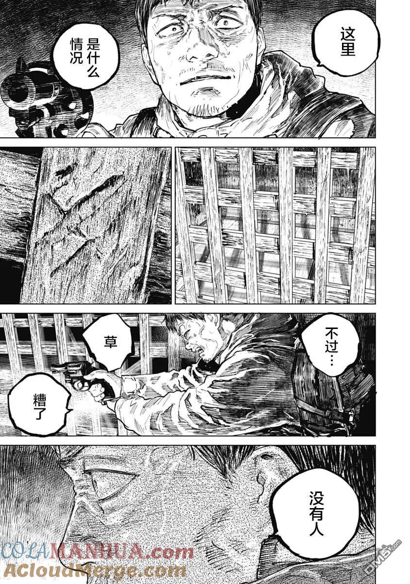 第48话-狩猎-二宫正明（第11张）