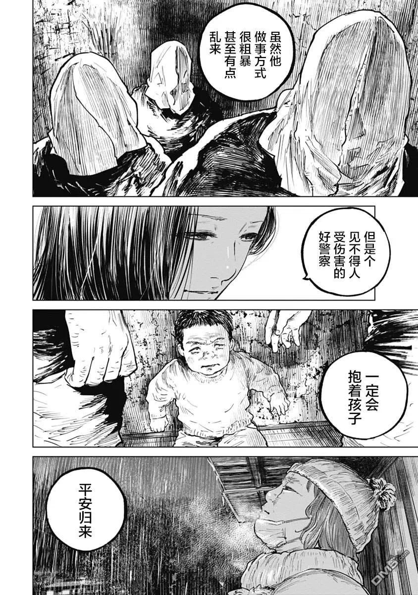 第48话-狩猎-二宫正明（第8张）