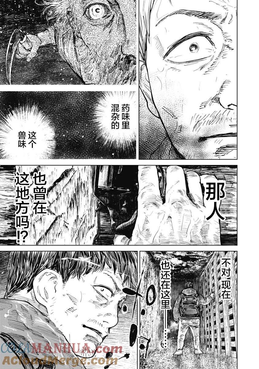 第48话-狩猎-二宫正明（第13张）