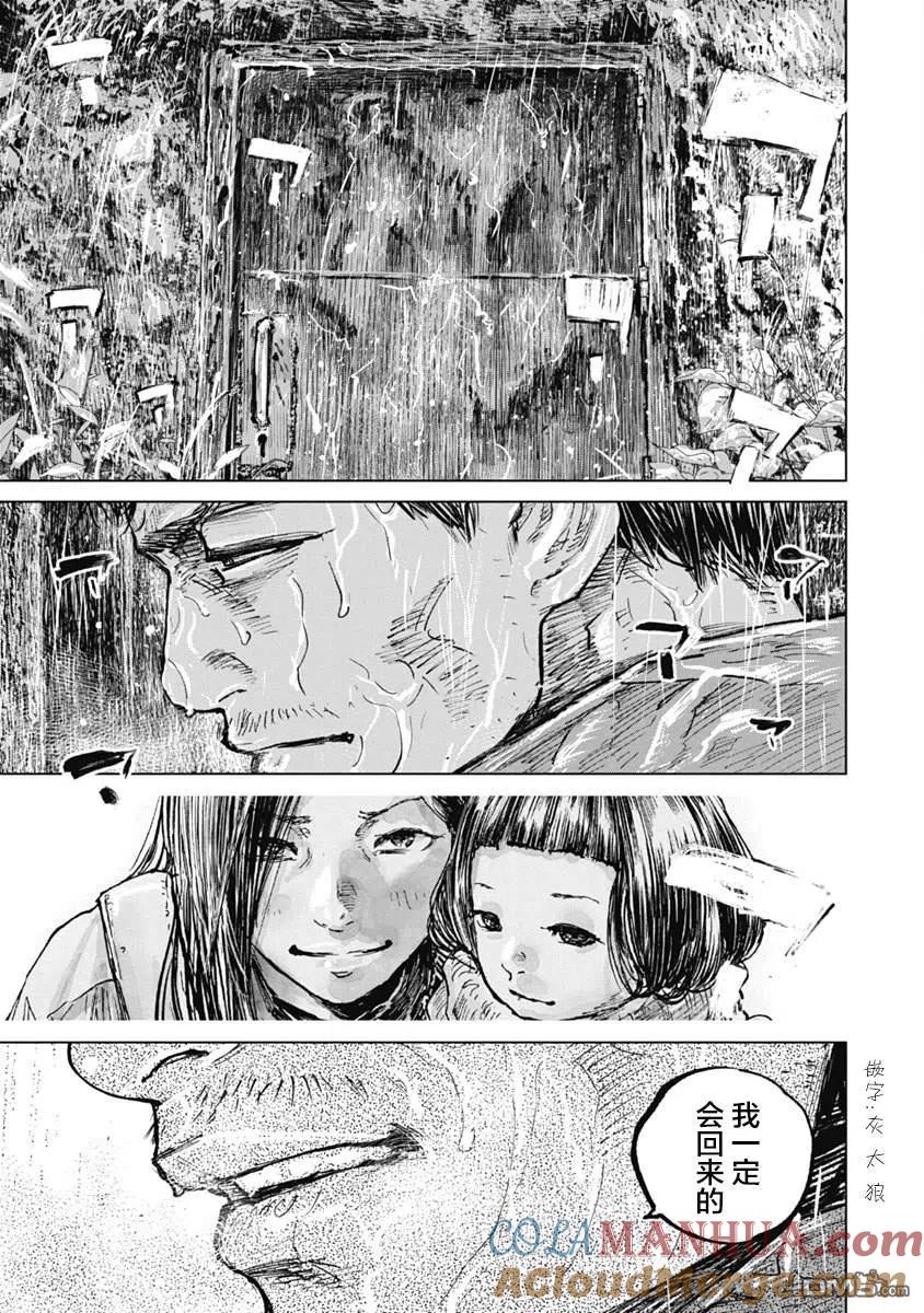 第48话-狩猎-二宫正明（第5张）