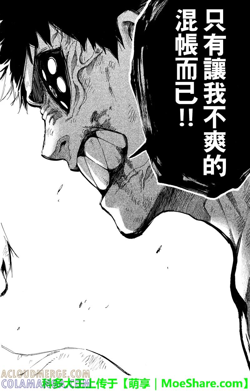 第134话暴虐-玩偶杀人游戏-藏人幸明 野村优介（第12张）