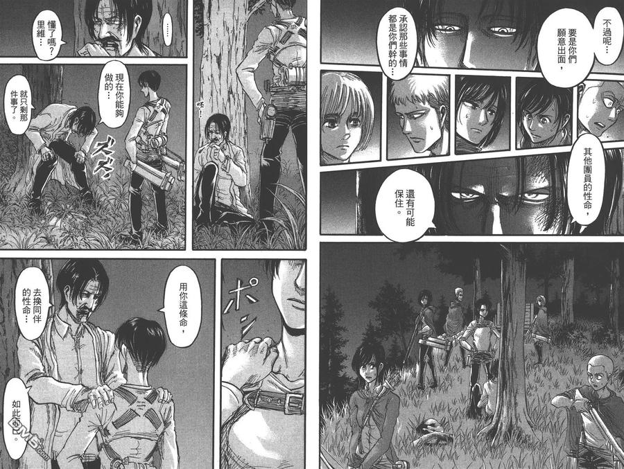 第15卷-进击的巨人-諌山创（第33张）