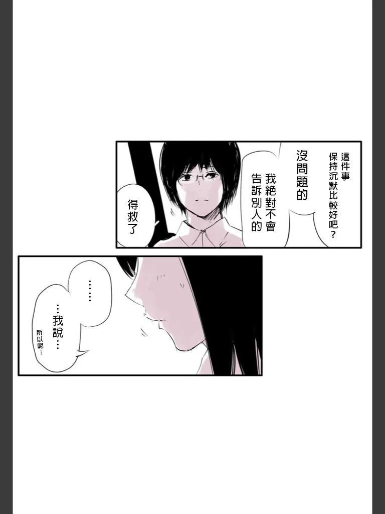 喰种Jack篇05-东京食尸鬼-石田スイ（第28张）