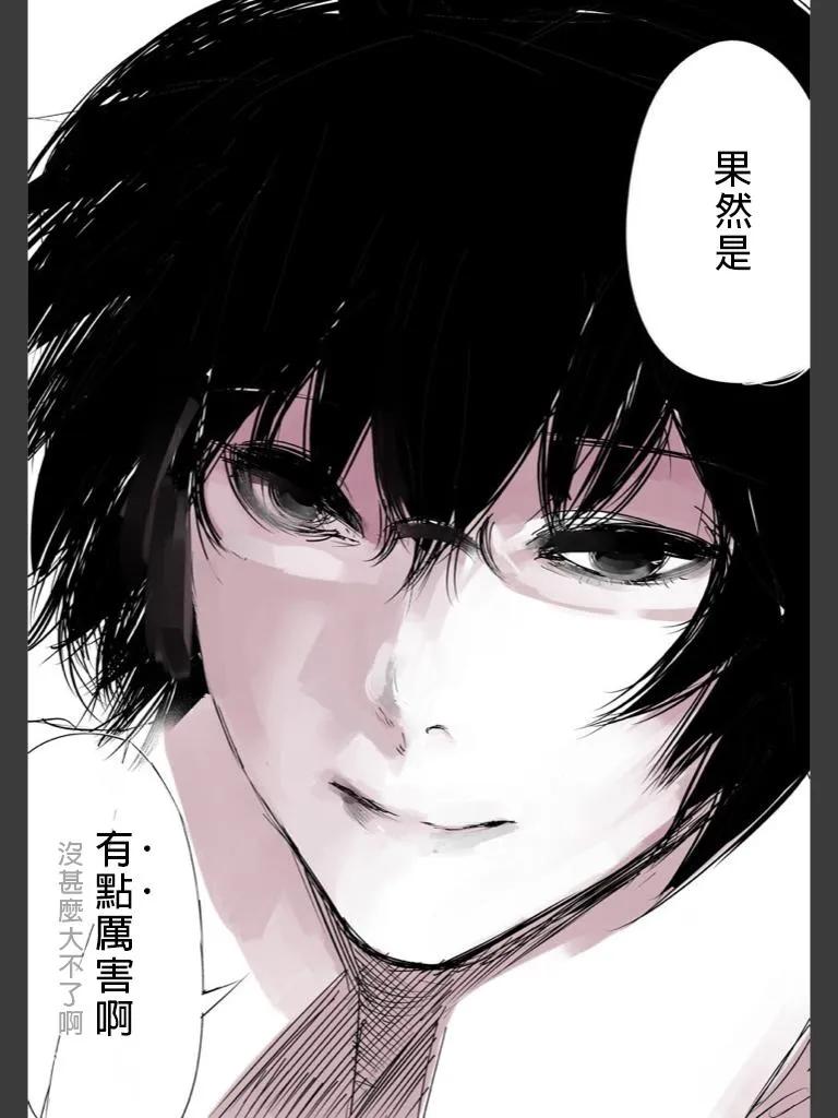 喰种Jack篇05-东京食尸鬼-石田スイ（第24张）