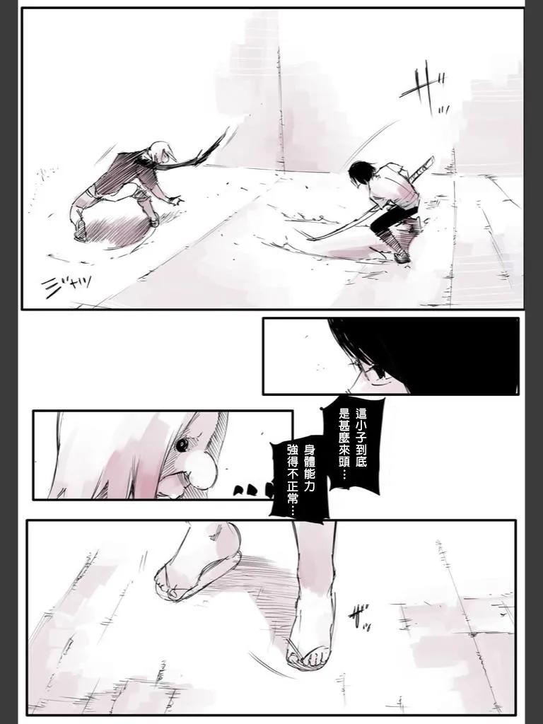 喰种Jack篇05-东京食尸鬼-石田スイ（第10张）