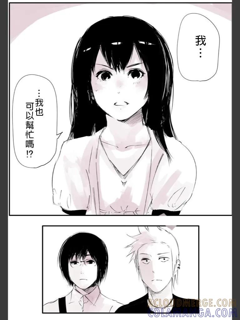 喰种Jack篇05-东京食尸鬼-石田スイ（第29张）