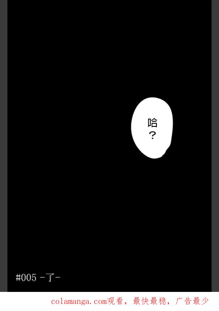 喰种Jack篇05-东京食尸鬼-石田スイ（第30张）