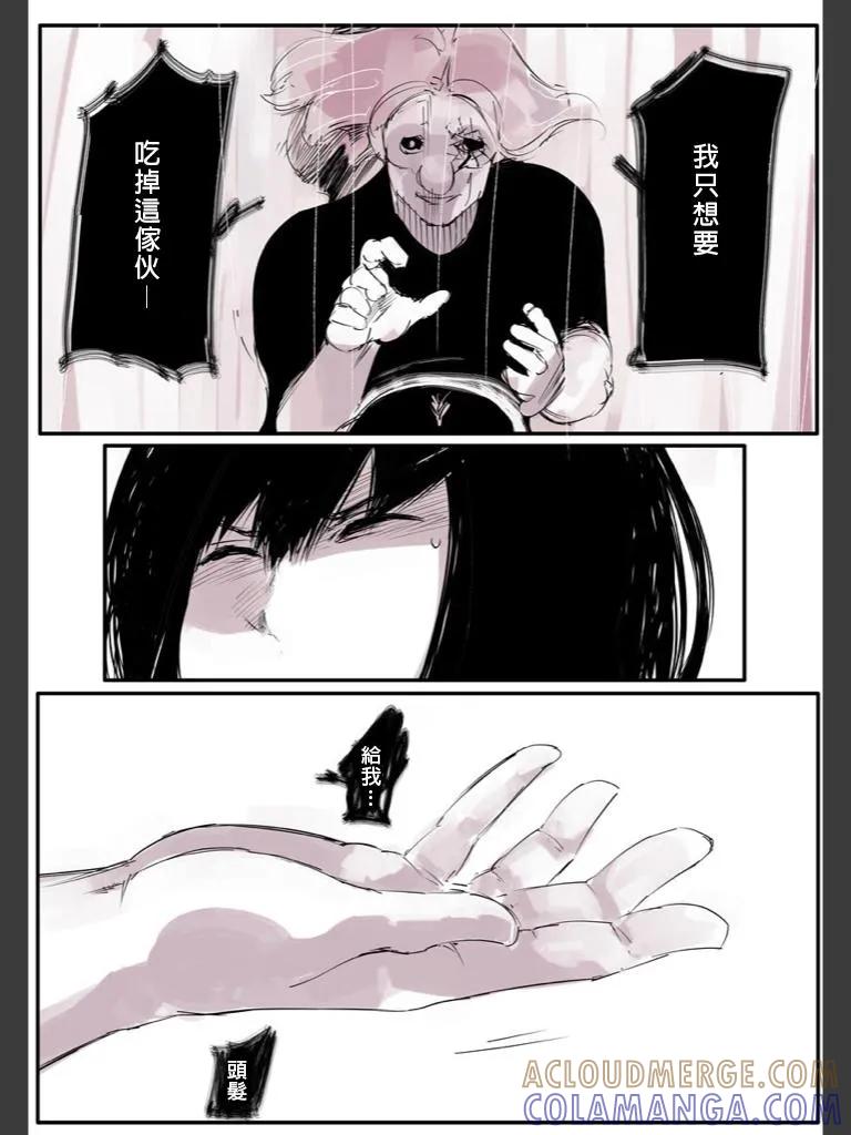 喰种Jack篇05-东京食尸鬼-石田スイ（第19张）