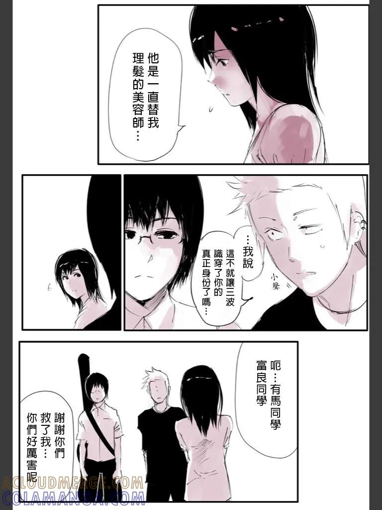喰种Jack篇05-东京食尸鬼-石田スイ（第27张）