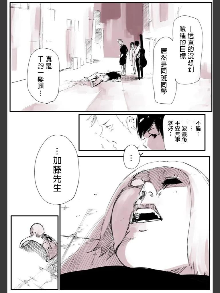 喰种Jack篇05-东京食尸鬼-石田スイ（第26张）