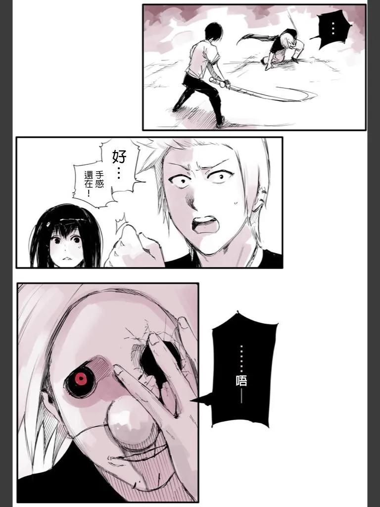 喰种Jack篇05-东京食尸鬼-石田スイ（第14张）
