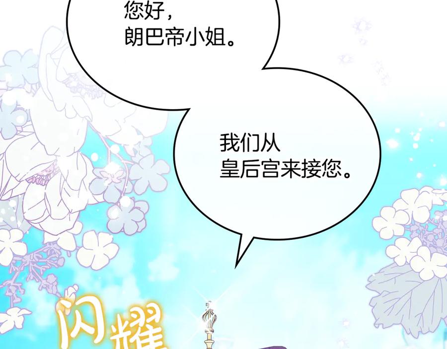 第177话交锋-这一世我来当家主-Mon(Antstudio)+Kim Roah(原著)（第6张）