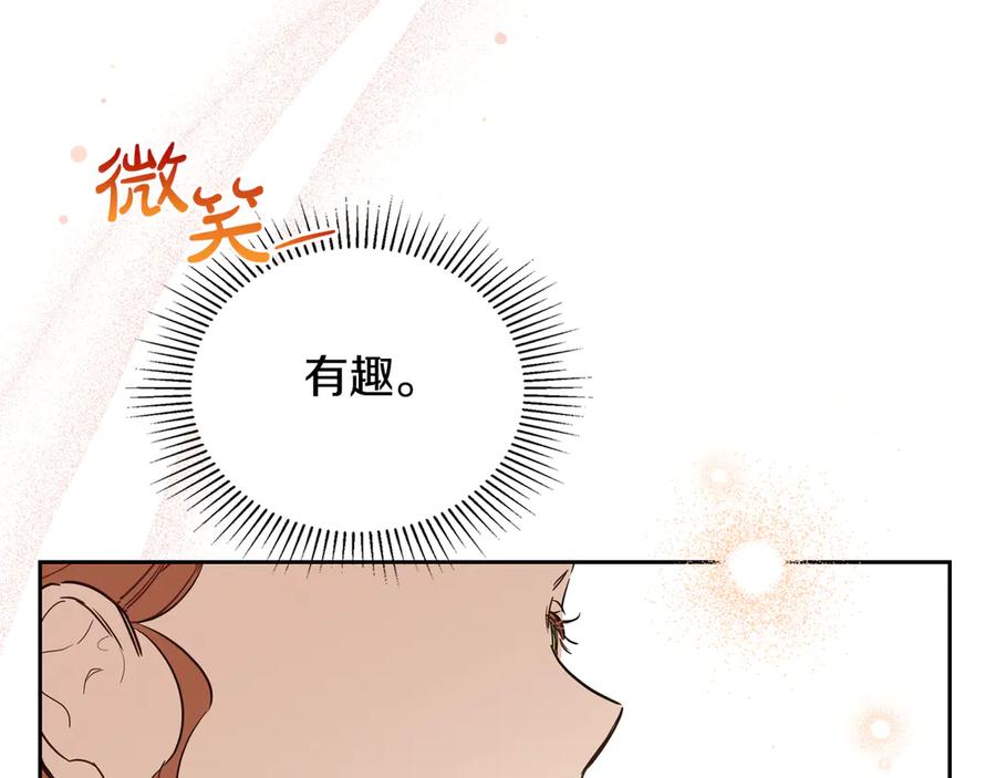 第177话交锋-这一世我来当家主-Mon(Antstudio)+Kim Roah(原著)（第15张）