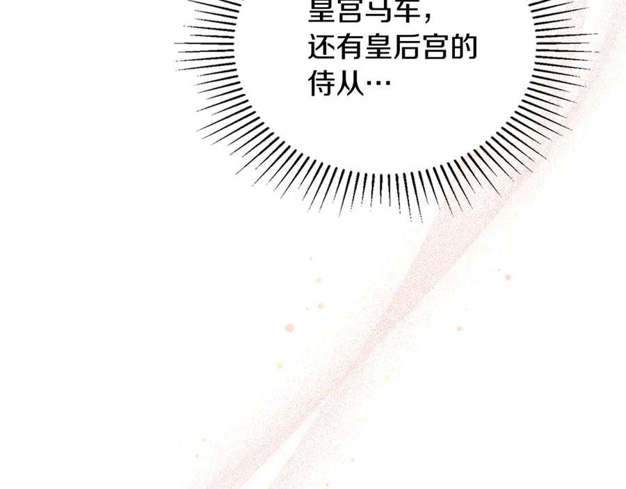 第177话交锋-这一世我来当家主-Mon(Antstudio)+Kim Roah(原著)（第14张）