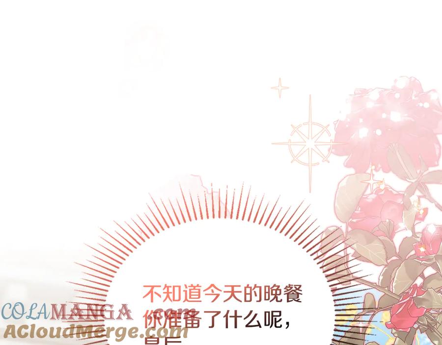 第177话交锋-这一世我来当家主-Mon(Antstudio)+Kim Roah(原著)（第17张）