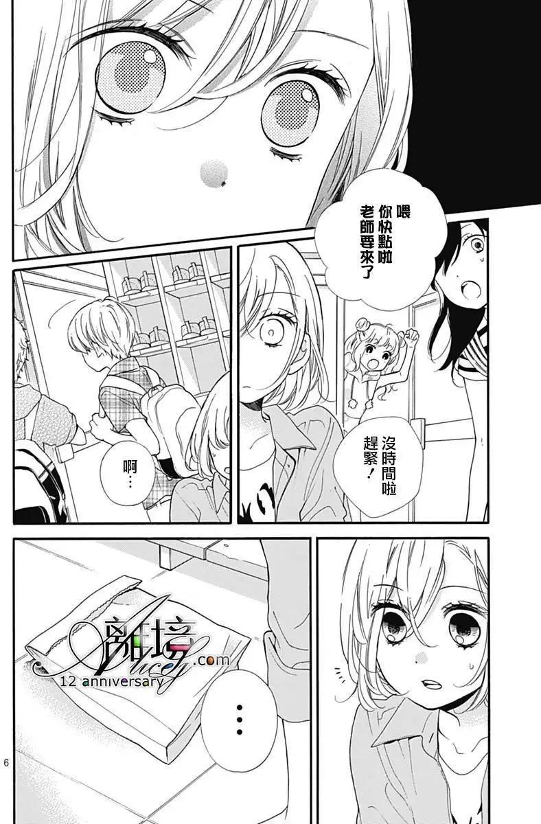 第27回-绝叫学级转生-石川惠美（第6张）