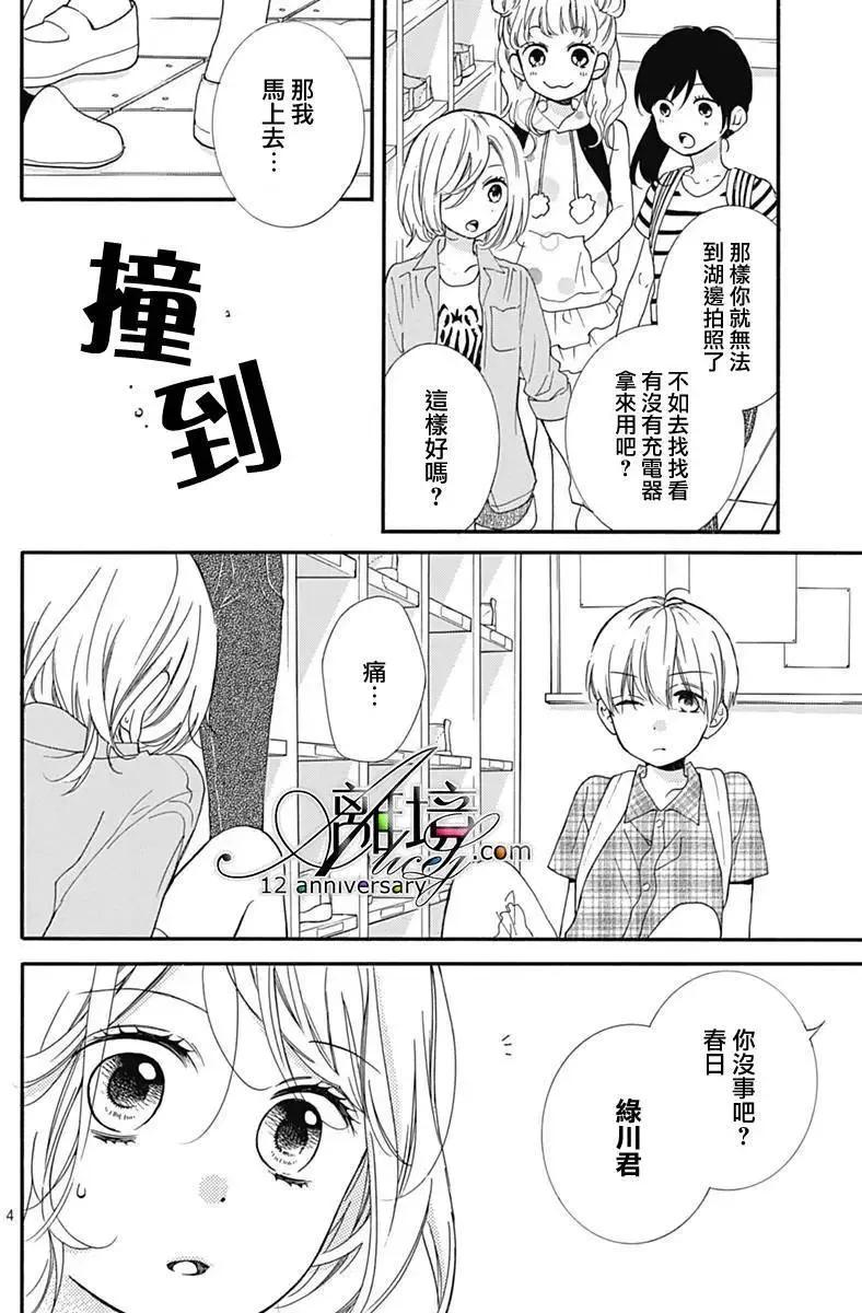 第27回-绝叫学级转生-石川惠美（第4张）