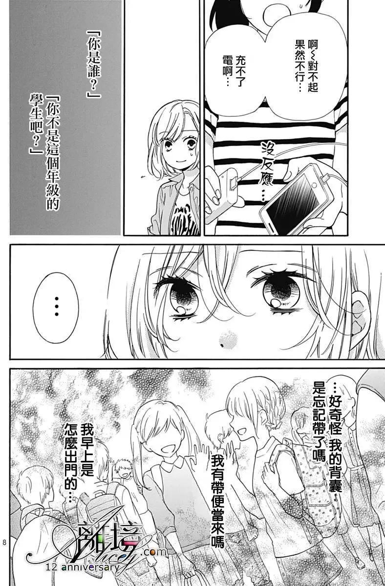 第27回-绝叫学级转生-石川惠美（第8张）