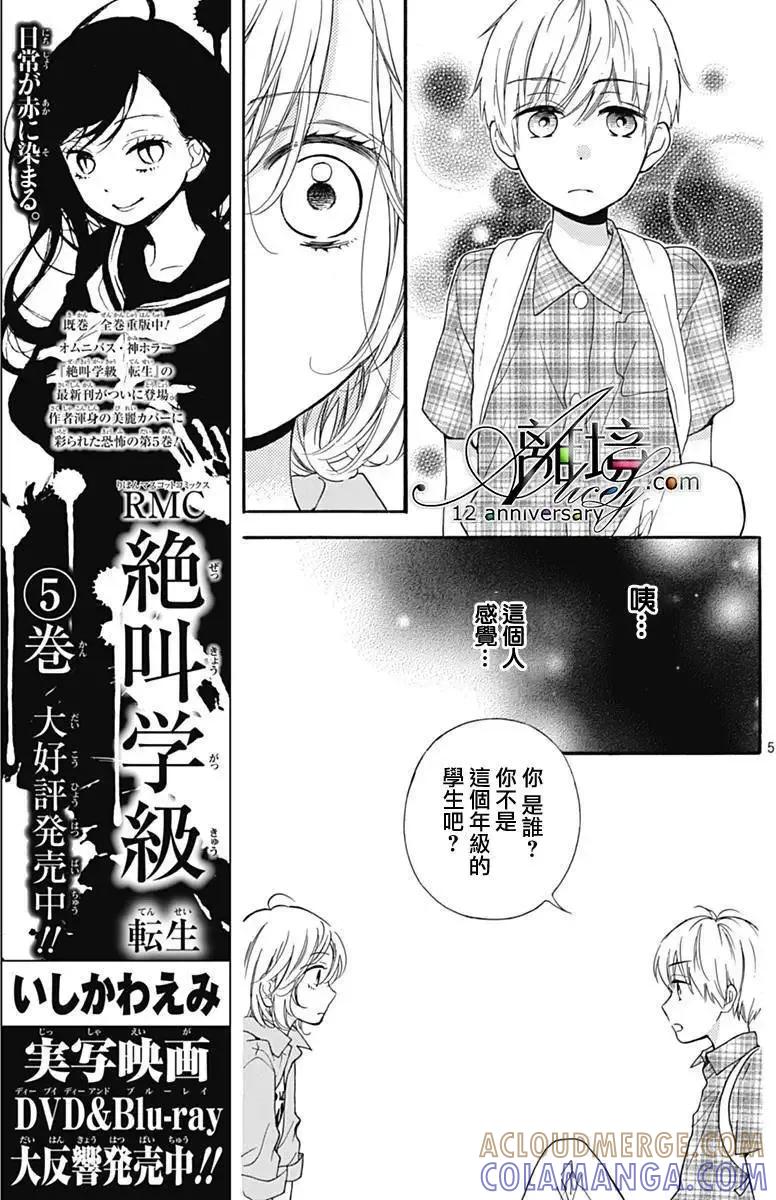 第27回-绝叫学级转生-石川惠美（第5张）