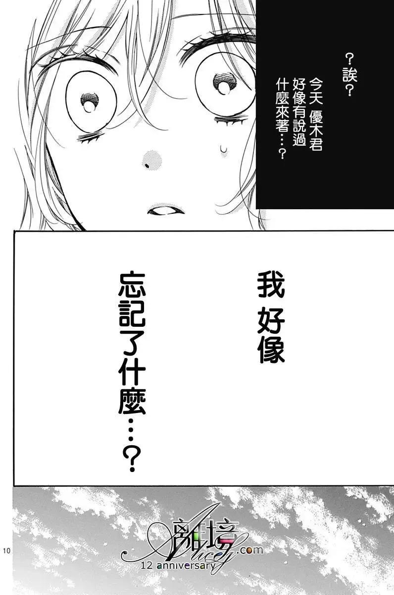第27回-绝叫学级转生-石川惠美（第10张）