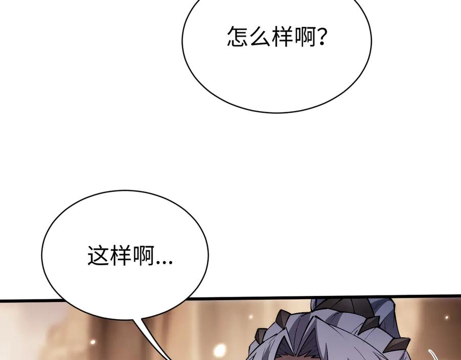 第51话杀个痛快-全职剑修-清酒半壶（原著）（第11张）