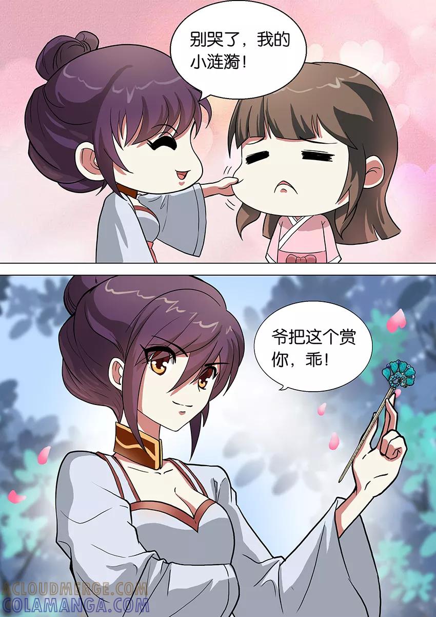 第65话开机！1-逆行天后-魔王s（第6张）