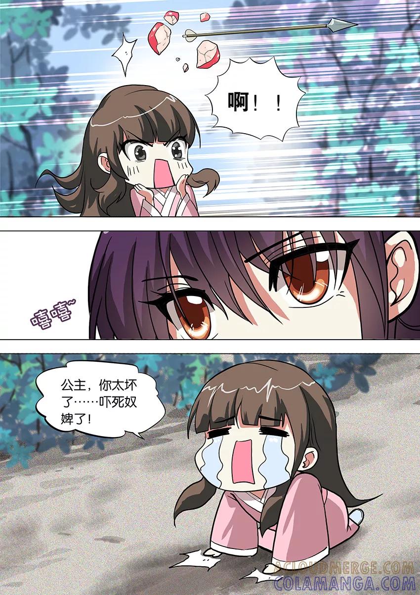 第65话开机！1-逆行天后-魔王s（第5张）