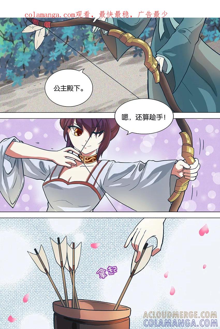 第65话开机！1-逆行天后-魔王s（第1张）